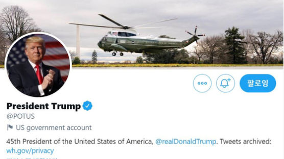 "대선 불복" 버티는 트럼프, 트위터 대통령 공식계정 못 쓴다