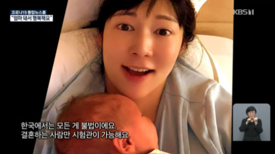 자발적 비혼모 사유리, 일본서 정자 기증받아 3.2kg 아들 출산