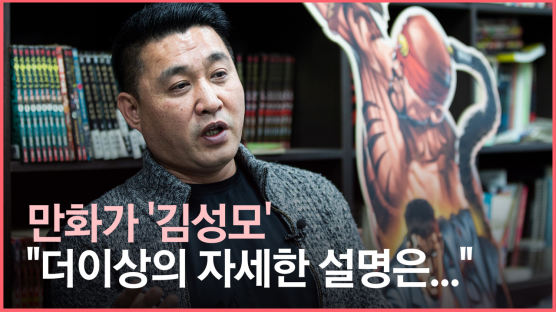 “발로 뛴 만화…청송교도소 대도, 한국 최고 제비도 만났죠”