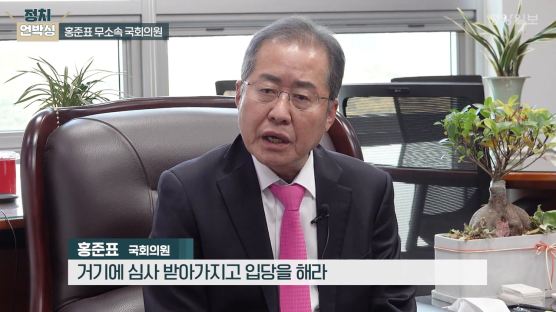 홍준표 "국민의힘 도살장 끌려가는 소같다, 사상 최약체 야당"