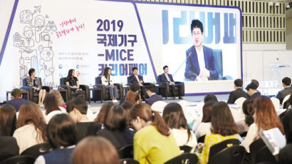 [인천 뉴딜] 채용정보 교류의 장 ‘국제기구·MICE 커리어페어’ 27일 온라인 개최