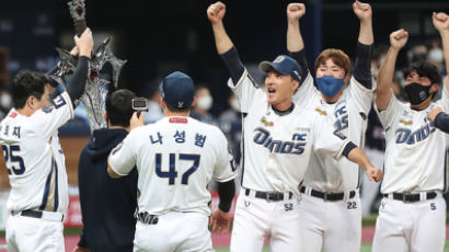 NC 우승반지만 3억···'KBO 분배금' 반토막 났지만 크게 쏜다