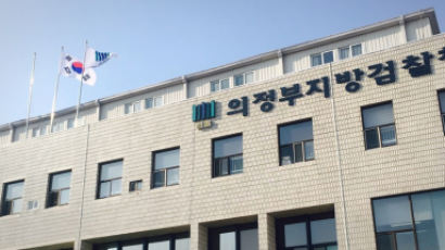 의정부지검 평검사들 성명 "법무부 장관 정치적 중립 지켜라"