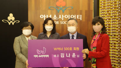 배우 김나운, 500번째 사랑의열매 고액 여성기부자 됐다