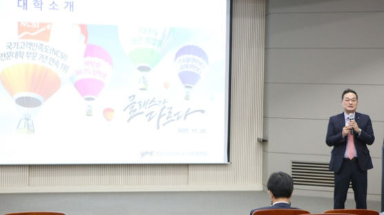 ‘영남이공대학교, 가족회사 산학협력 우수사례발표 및 기술교류회 개최’