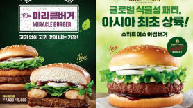 '식물성 대체육' 진짜 고기와 구별될까? 가짜고기 햄버거 테스트 충격 결과