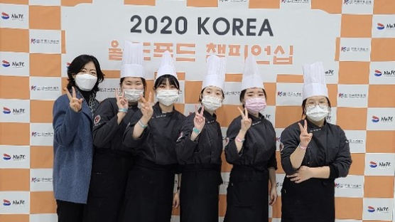 수원여대 호텔조리과, 2020 KOREA 월드푸드 챔피언십서 금상