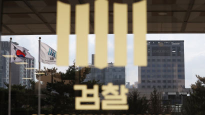 '사법행정권 남용' 검사 "논란의 법관 문건 공유한 적 없다"
