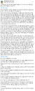 지난 27일 오후 익명의 페이스북 페이지 ‘경희대학교 대나무숲’에 올라온 글. 페이스북 캡처