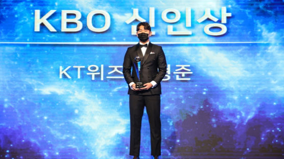 MVP 로하스-신인왕 소형준, KT 집안잔치 열렸다