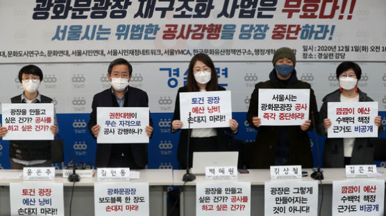 "위법이다" "공사절차 적법했다"…광화문광장 논란 법정간다 