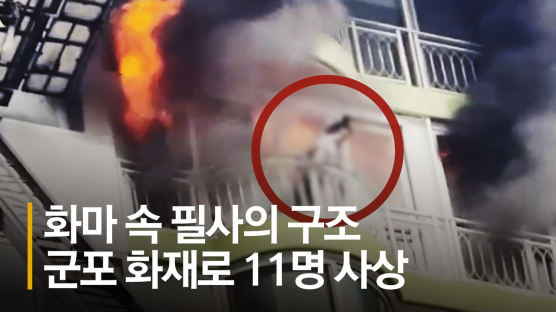 군포 아파트서 화재 4명 숨져…“12층 공사 중 펑하고 폭발음”