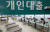 11월 30일부터 고소득자에 대한 신용대출 규제가 본격적으로 시작된다. 사진은 이날 서울시내 시중은행 대출 창구 모습. 연합뉴스