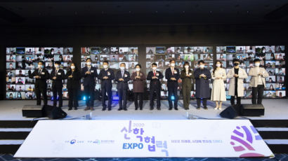 2020 산학협력 EXPO, 12월 2일 코엑스서 개막…10일까지 온라인 개최