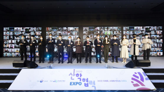 2020 산학협력 EXPO, 12월 2일 코엑스서 개막…10일까지 온라인 개최