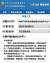 중국 온라인에 도는 돤징타오의 후시진에 대한 기율위 고발내용.[왕이닷컴 캡처]