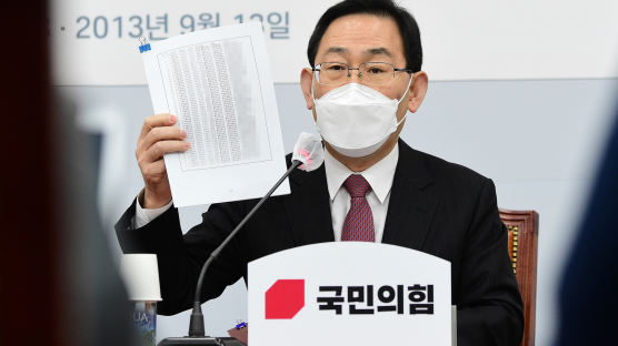 野 "법무부, 영장도 없이 김학의 출국정보 177회 불법 사찰"