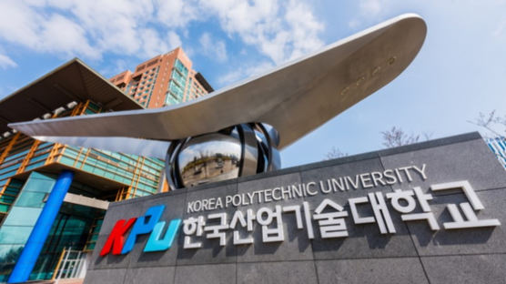 한국산업기술대, 과학기술정보통신부 연구활동지원역량평가 최우수등급 획득