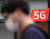 과학기술정보통신부가 8월 발표한 상반기 5G 통신서비스 품질평가에서 소비자들은 여전히 5G 품질에 불만인 것으로 나타났다. 연합뉴스. 