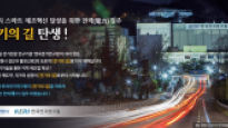 경남 창원시 한국전기연구원에 ‘전기의 길’ 공식 도로 생긴다