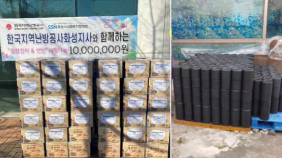 김장 이어 연탄…한국지역난방공사 화성지사 잇단 ‘온기나눔’ 행사