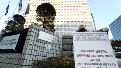 ‘박원순 사건’ 피해자, 자신의 실명 공개한 지지자 추정 2명 고소