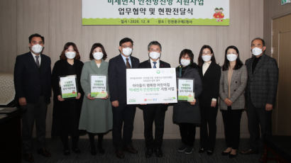 인천 중구, 어린이집 미세먼지 안전방진망 지원 업무협약