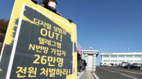 '제2의 n번방' 일당 항소심도 중형…반성문 133차례 냈지만 법정최고형