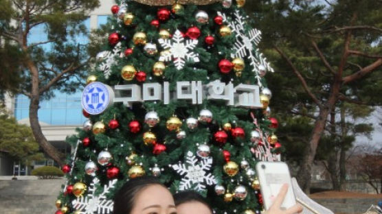 구미대, 입시생 합격 응원 위해 캠퍼스에 ‘크리스마스 트리’ 점등