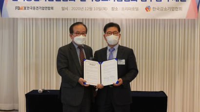 (사)한국강소기업협회-한국중견기업연합회, 중견·중소기업 협업 위한 업무협약