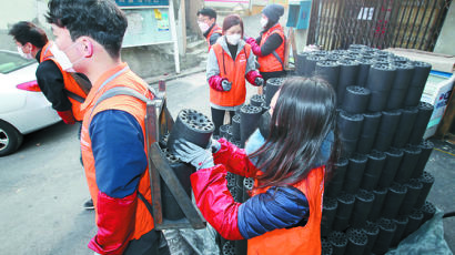 [사진] 중앙그룹 임직원, 연탄 1만장 나눔 봉사