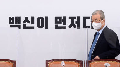 '백신이 먼저다' 백드롭 건 김종인, 文 향해 "왜 구매도 못하나"