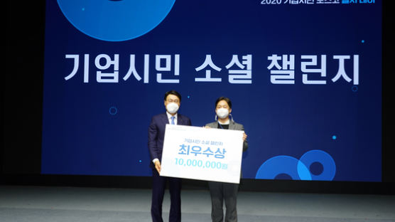 더함, 포스코 '기업시민 소셜 챌린지' 공모전서 최우수상 수상