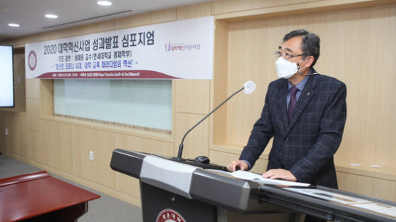 광운대, 2020학년도 대학혁신사업단 성과발표 심포지엄 개최