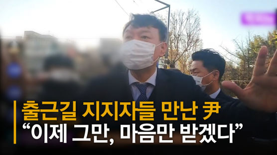 새벽4시, 초유 검찰총장 징계…윤석열 '정권수사 칼' 잘렸다