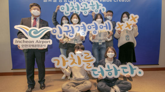 "코로나블루 이겨냅시다"…인천공항공사, 지역 복지시설에 물품 지원