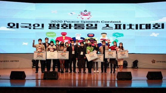 7개국 청년 참여…'2020 외국인 평화통일 스피치대회' 성료