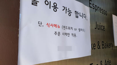 카페에 난데없는 죽·김밥…셧다운 될라 '브런치' 사활건다
