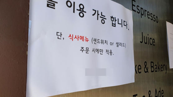 카페에 난데없는 죽·김밥…셧다운 될라 '브런치' 사활건다