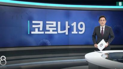 15분간 재난대피 안내 반복…SBS 8시뉴스 초유의 방송사고