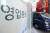 코로나19 신규 확진자가 1014명을 기록한(0시 기준) 17일 서울 명동의 한 점포에 폐점 안내문이 붙어 있다. [뉴시스]