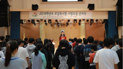 천진한국국제학교, 무감독시험 통한 실천적 인성교육 실시