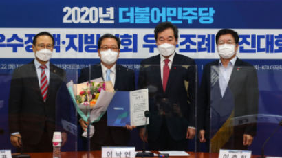 남양주 ‘하천 정원화 사업’…민주당, 우수정책 1급 포상