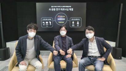 SKT·삼성전자·카카오 'AI 동맹' 맺는다…첫작품은 팬데믹 극복AI