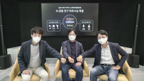 SKT·삼성전자·카카오 'AI 동맹' 맺는다…첫작품은 팬데믹 극복AI