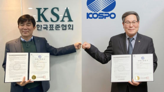한국남부발전, 신재생에너지 고객지원센터 국가표준인증 획득