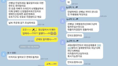 지망생 "300만원 빌려달라"…윤형빈, 폭행방조 반박 카톡 공개