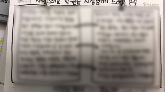 서울시 前비서관, 박원순에 쓴 피해자 편지 공개…2차 가해 논란