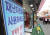 서울 중구 남대문시장 한 상점에 긴급재난지원금 사용 가능 안내문이 붙어 있다. 연합뉴스