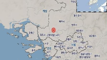 기상청 "경기 파주 남서쪽서 규모 2.2 지진 발생"